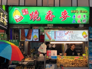 BBQ Corn stall at Dongdamen Nightmarket